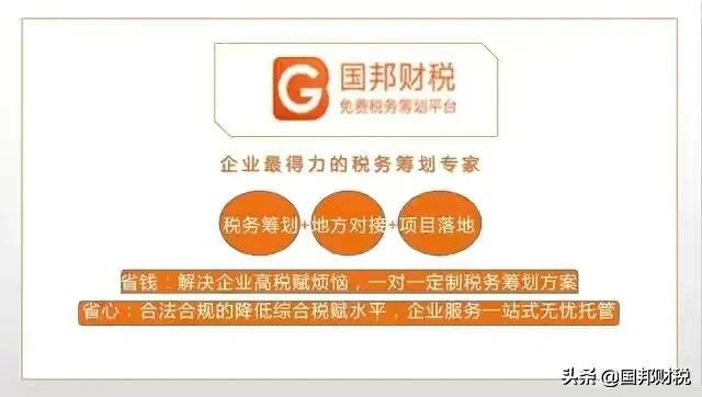 税务筹划解决方案有哪些,实时认识
