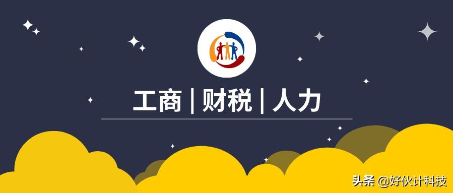 员工个人税务筹划方案,本月认识