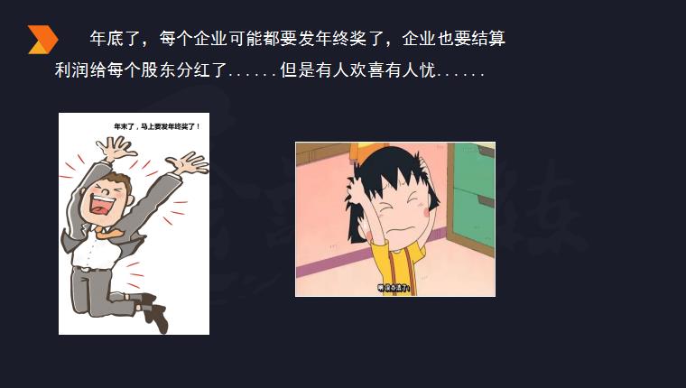 项目分红个人怎么避税的,实时商讯