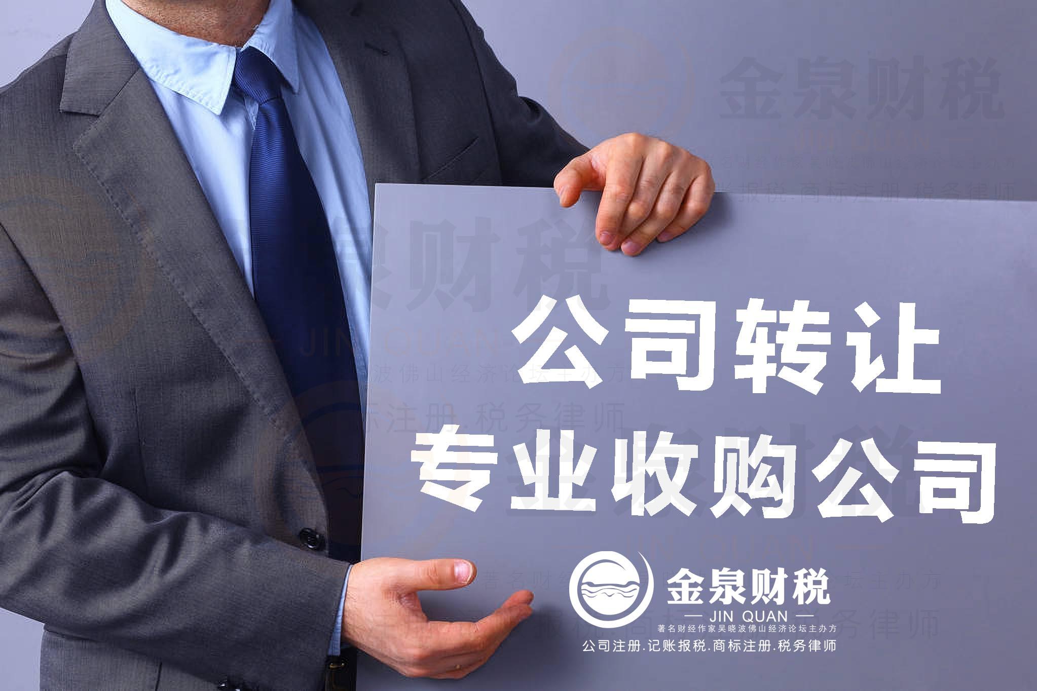 收购公司税务筹划流程,当日商讯