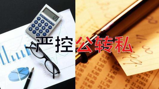 私人账户避税罚款300万,9分钟前更新