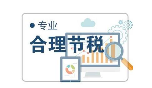税务筹划收费标准是多,当日热点