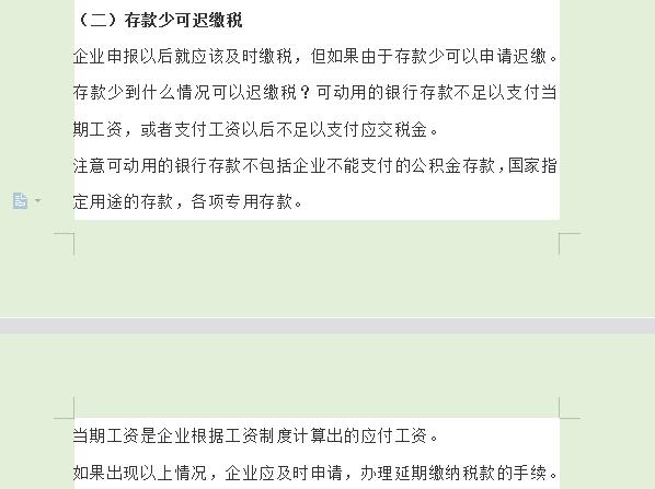 那些所谓避税方法是什么,5分钟前更新
