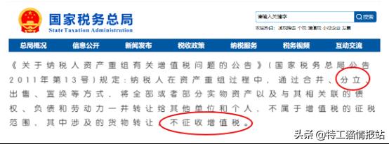 公司企业所得税纳税筹划案例,本月推荐