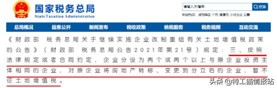 公司企业所得税纳税筹划案例,本月推荐