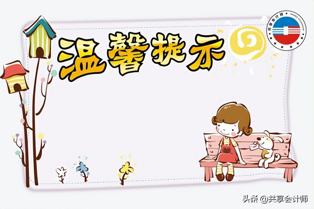 业务员提成如何避税的,近期表述