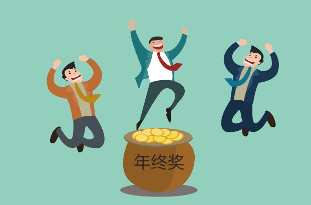 年终奖金税收筹划方案,今日消息