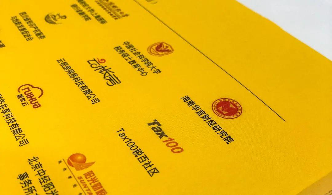 税务筹划去哪学最好,近期信息