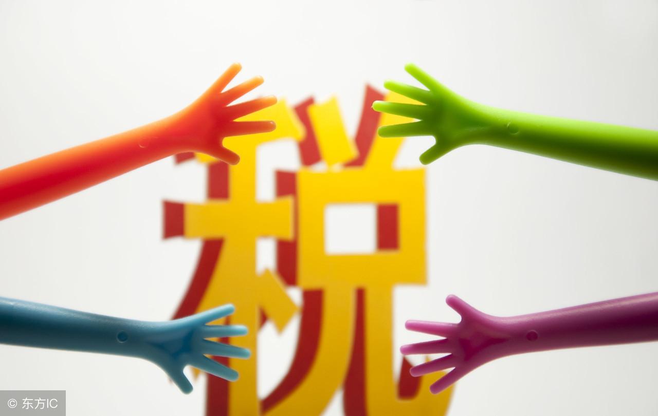 税收筹划的基本方法,实时信息