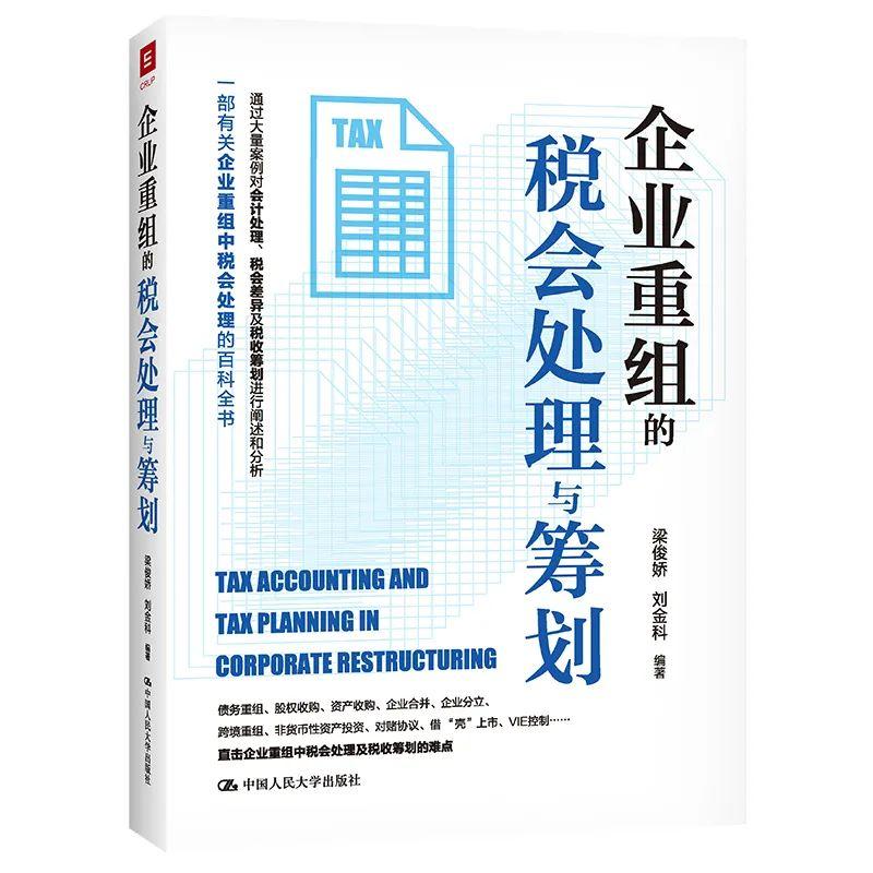 企业纳税筹划案例及分析,当日解答