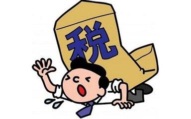 存货计价税收筹划原则,当日消息