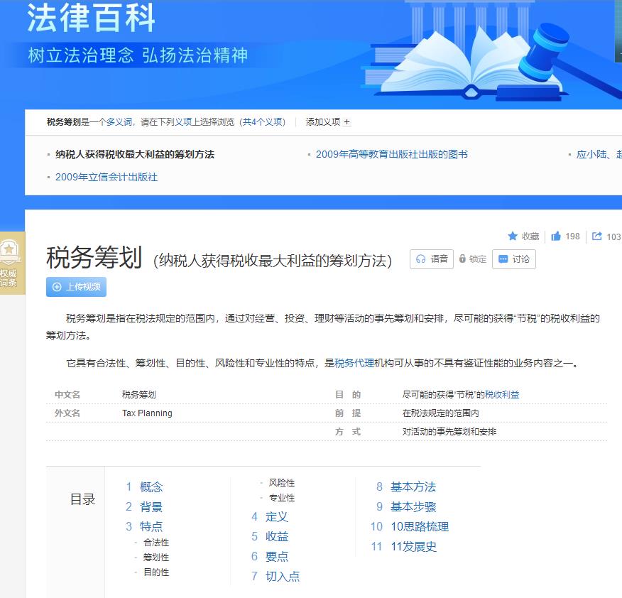 税务筹划的成本包括哪些,当日资讯