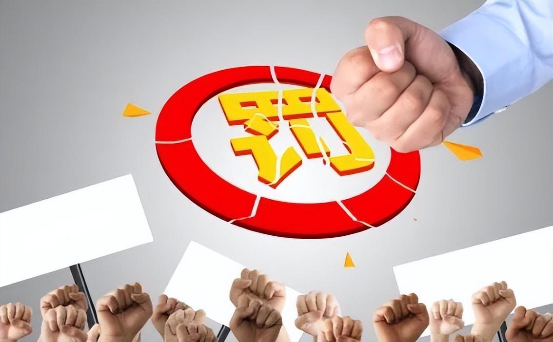避税会有什么处罚,实时研读