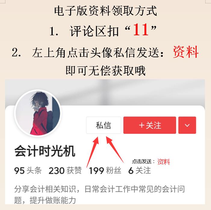 合理避税的16种方法是什么,今日分析