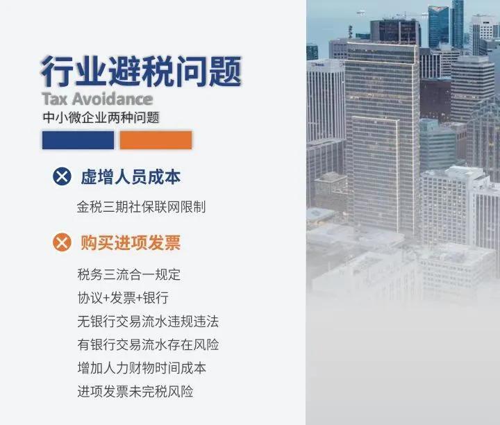 咨询造价公司税务筹划流程,近期分析