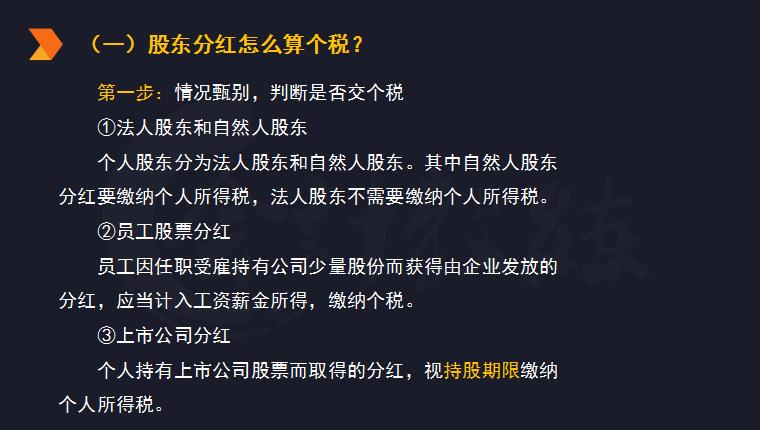 项目分红个人怎么避税的,实时商讯