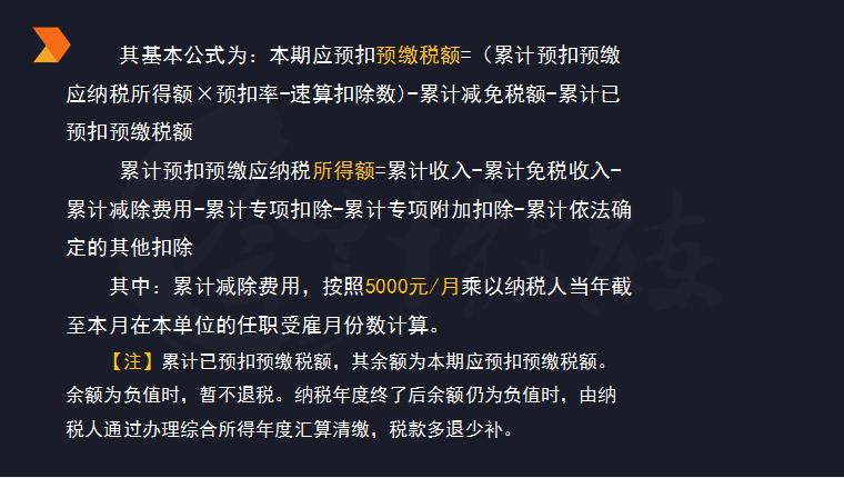 项目分红个人怎么避税的,实时商讯