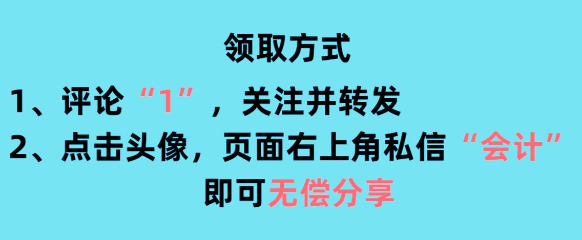 财务合理避税的方法,1分钟前更新
