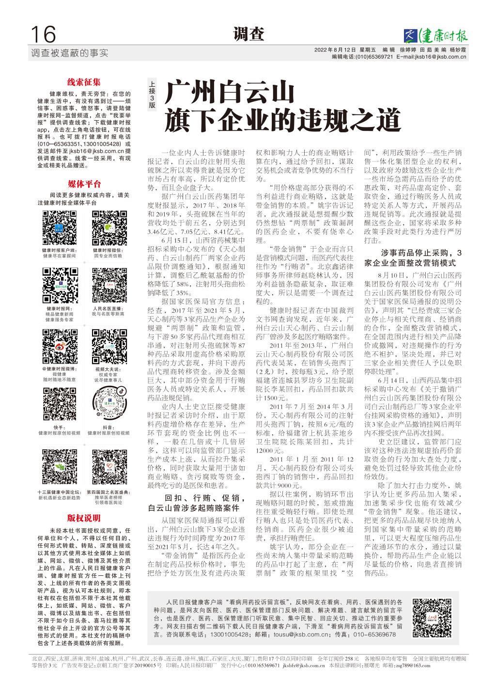 高新技术企业合理避税案例,近期理解