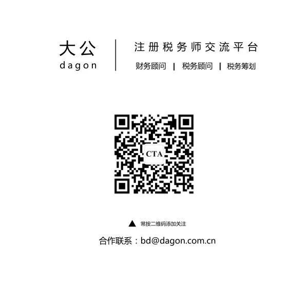 转让股权税务筹划案例,近期分析