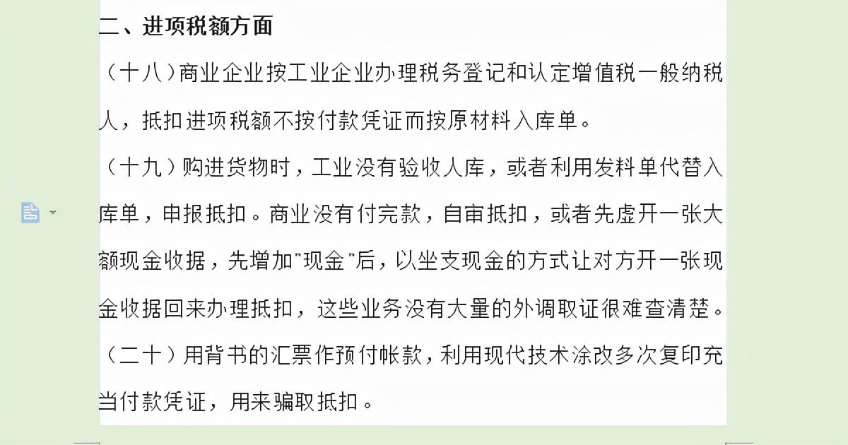 那些所谓避税方法是什么,5分钟前更新