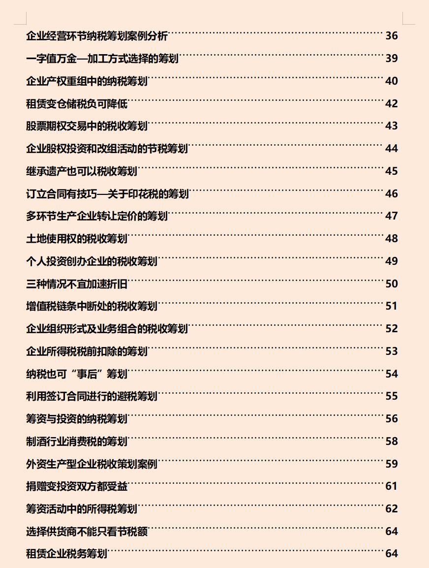 税务筹划一般多少钱一年,今日分析