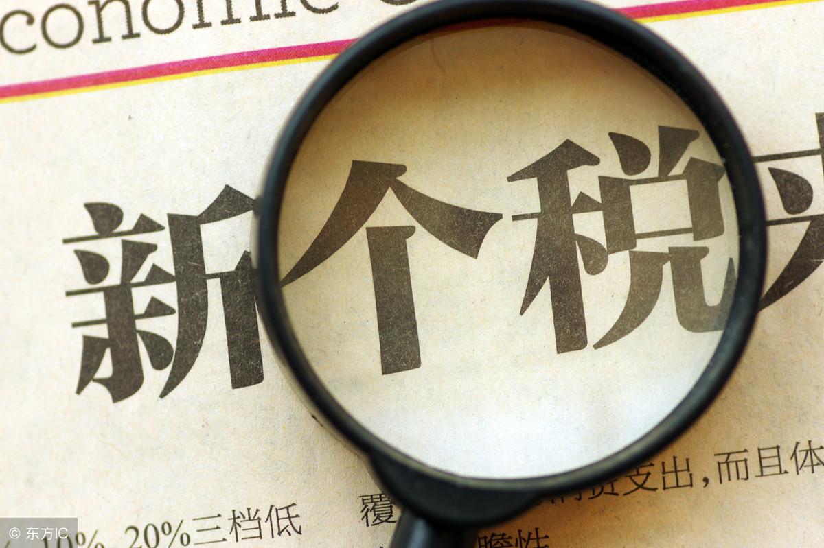 避税和节税的区别是什么,当日阐述