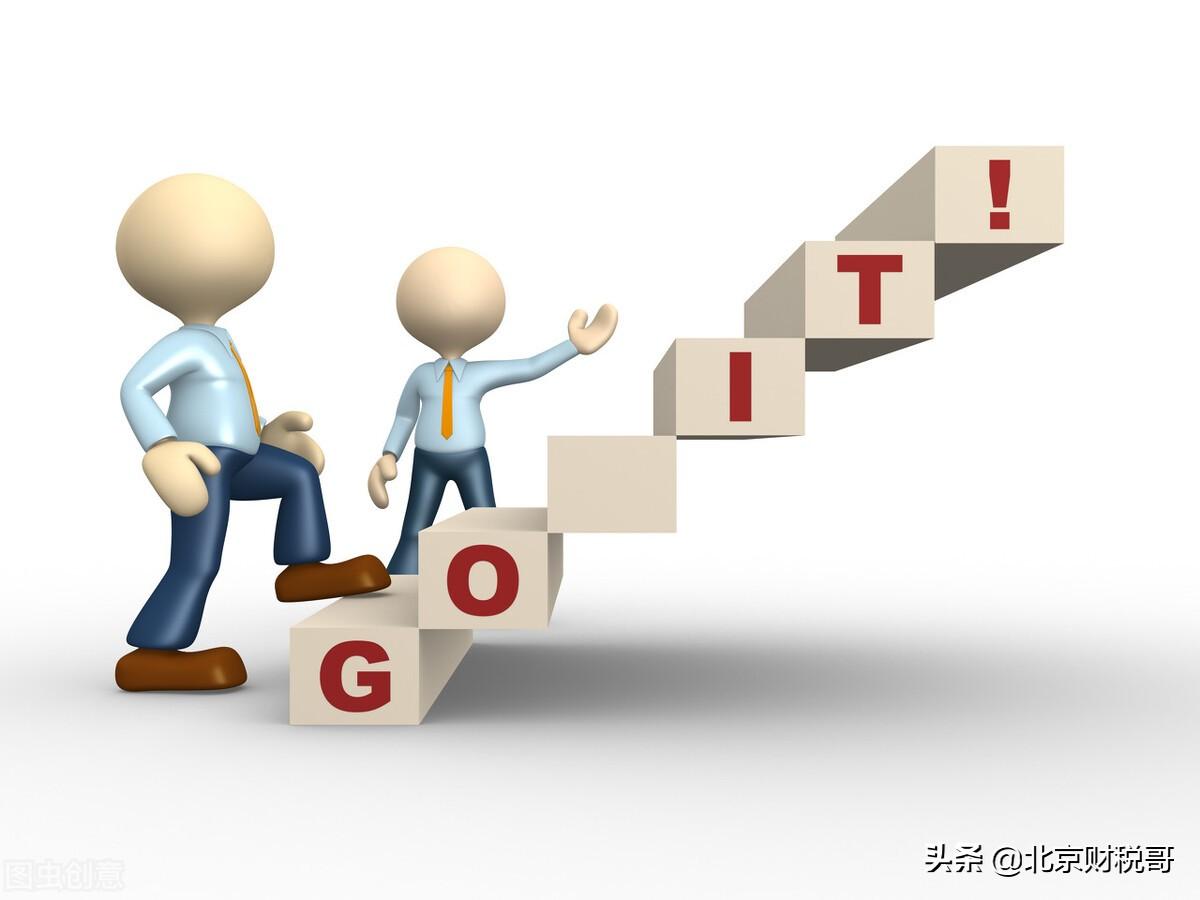 筹划个人所得税的方法有,6分钟前更新