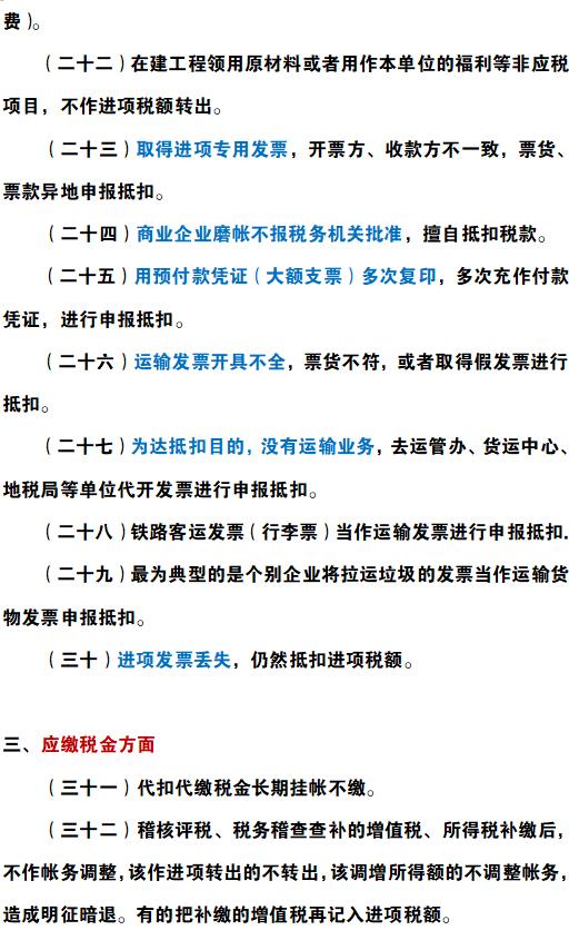 个人企业合理避税措施,实时商讯