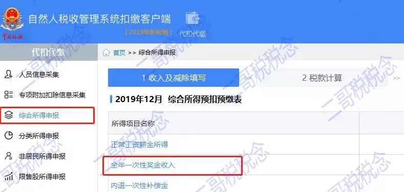 2022年终奖税务筹划,8分钟前更新