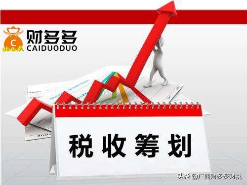 税务筹划如何合理避税方法,本月研读