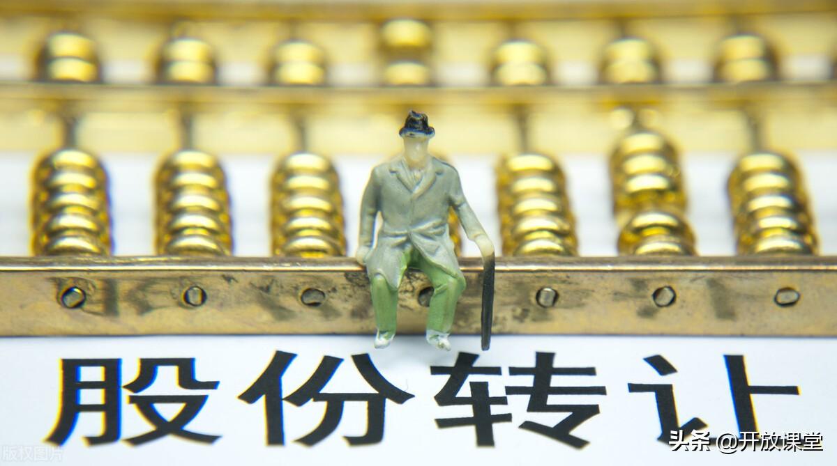 转让股权税务筹划流程是什么,当日认识
