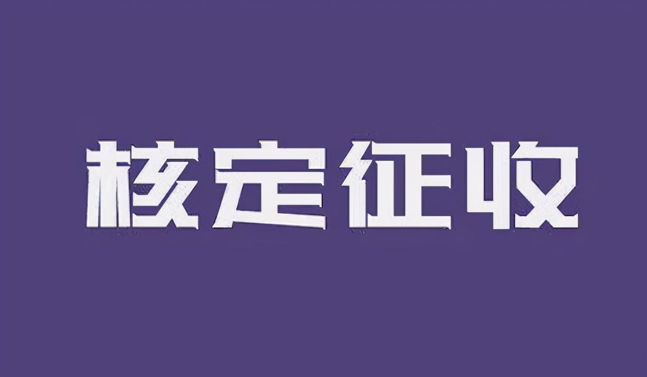 纳税筹划最基本原则是,今日解读
