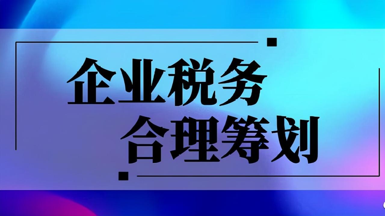 税收洼地避税的危害包括那些,当日认识
