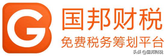 企业并购重组的税务筹划,本月解读