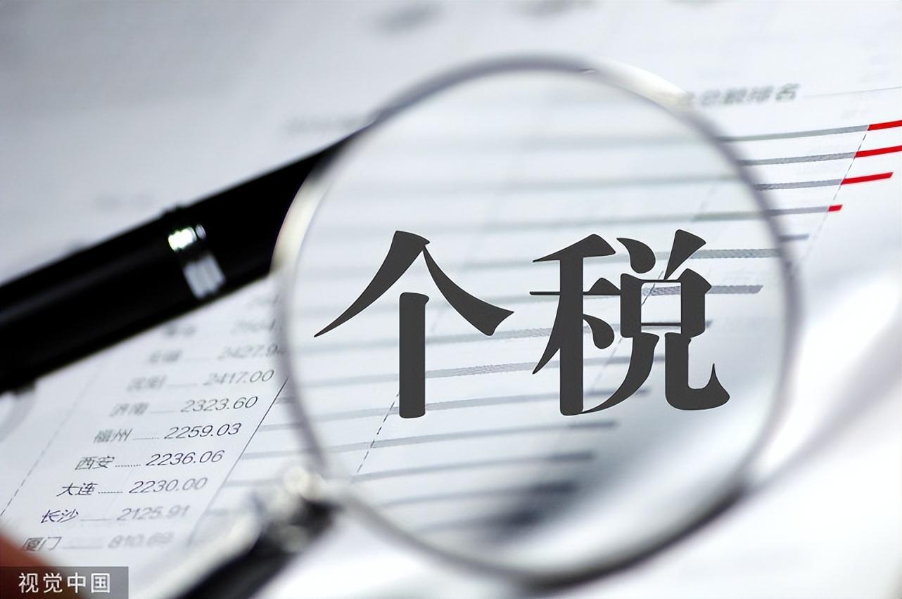 规避个人所得税的方法是,实时分析