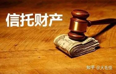 信托可以避税避债吗知乎全文,当日推荐