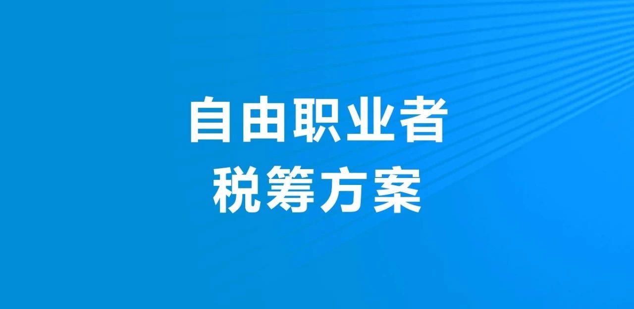 劳务收入税务筹划报告,近期分析