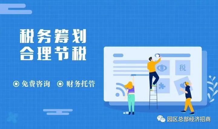 建筑工程公司税收筹划,实时推荐