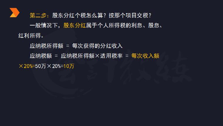 项目分红个人怎么避税的,实时商讯