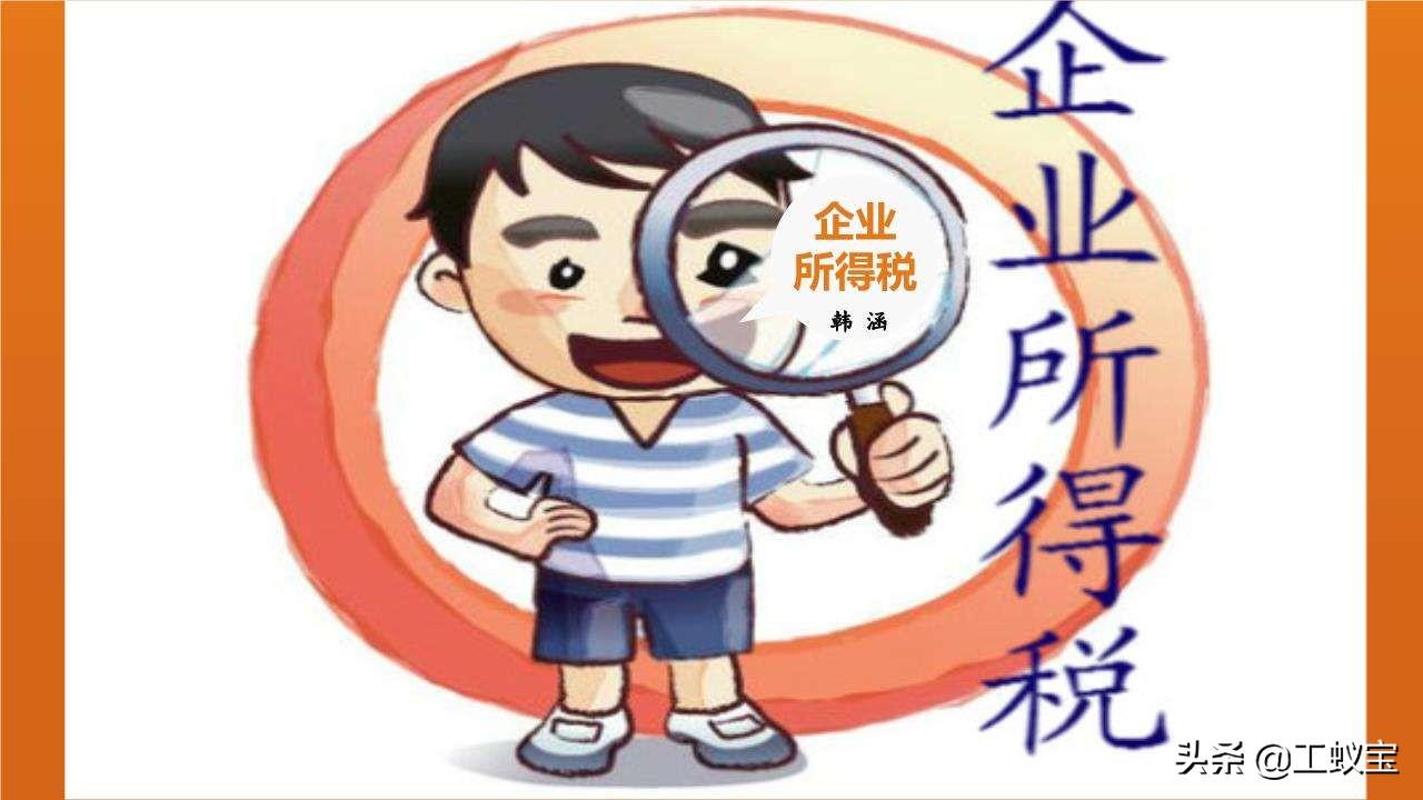 企业所得税规避交税,实时阐述