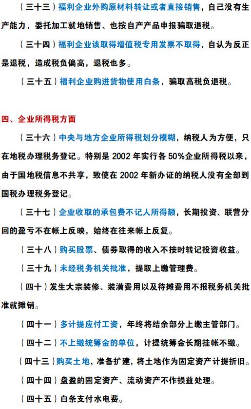 个人企业合理避税措施,实时商讯