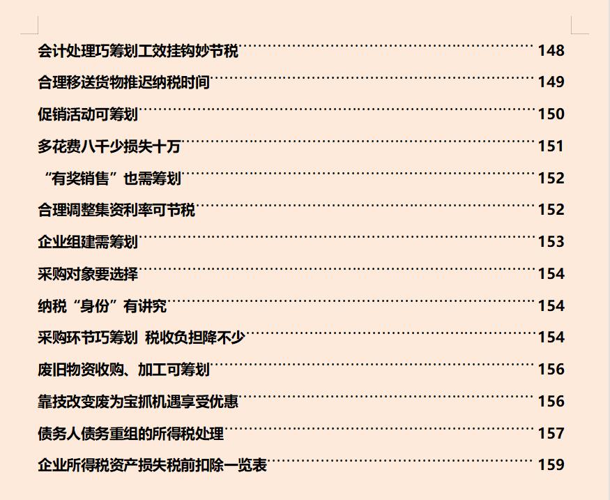 税务筹划一般多少钱一年,今日分析