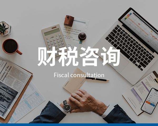 监理公司税务筹划,当日诠释