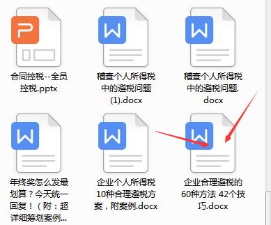 那些所谓避税方法是什么,5分钟前更新