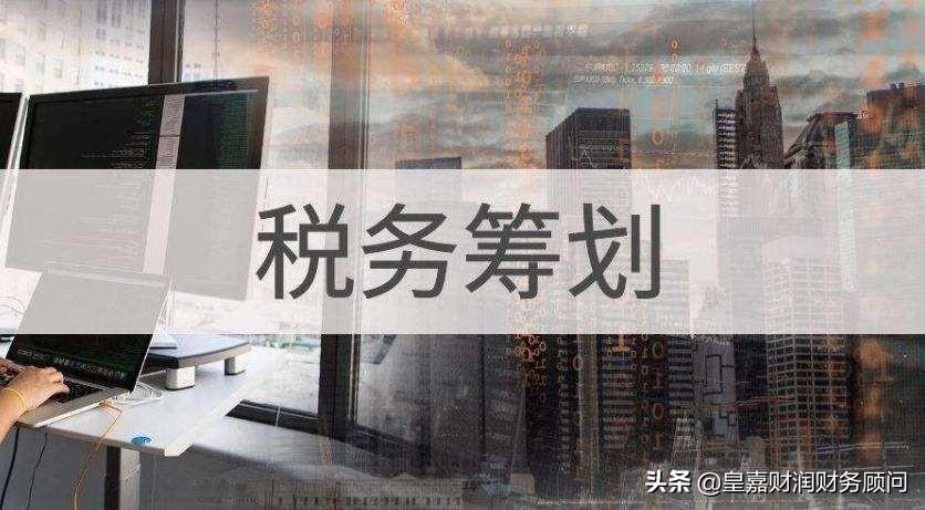 企业财务税收筹划,近期要点