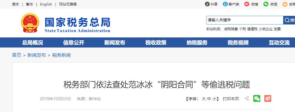 明星避税运作方式,本月研读