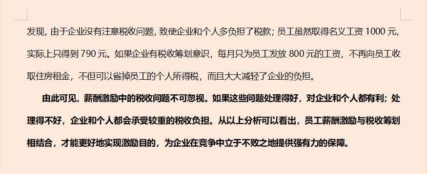 税务筹划一般多少钱一年,今日分析