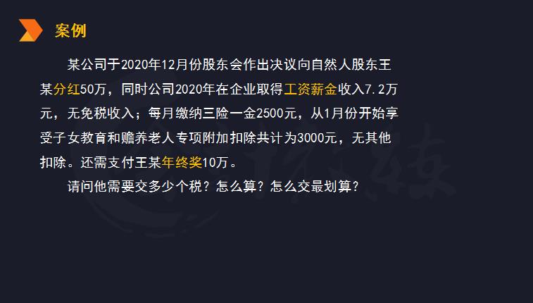 项目分红个人怎么避税的,实时商讯