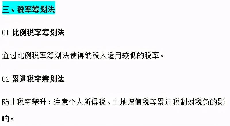 财务筹划税务筹划,近期资讯